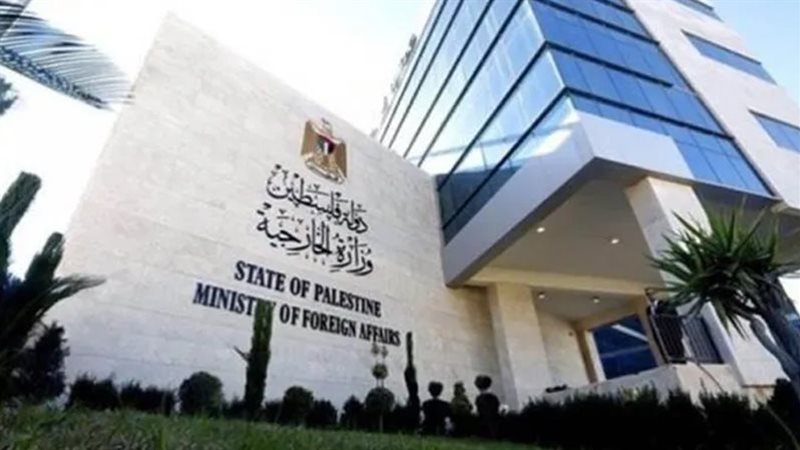 الخارجية الفلسطينية