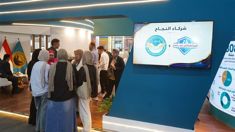 جناح الرقابة الصحية 