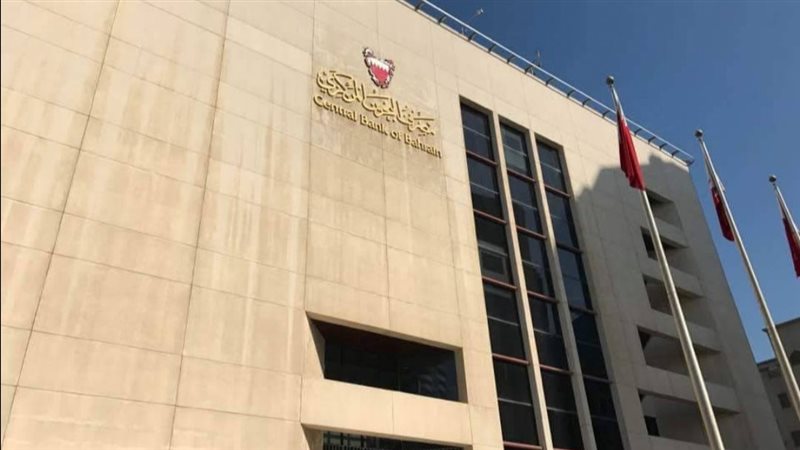 البحرين المركزي