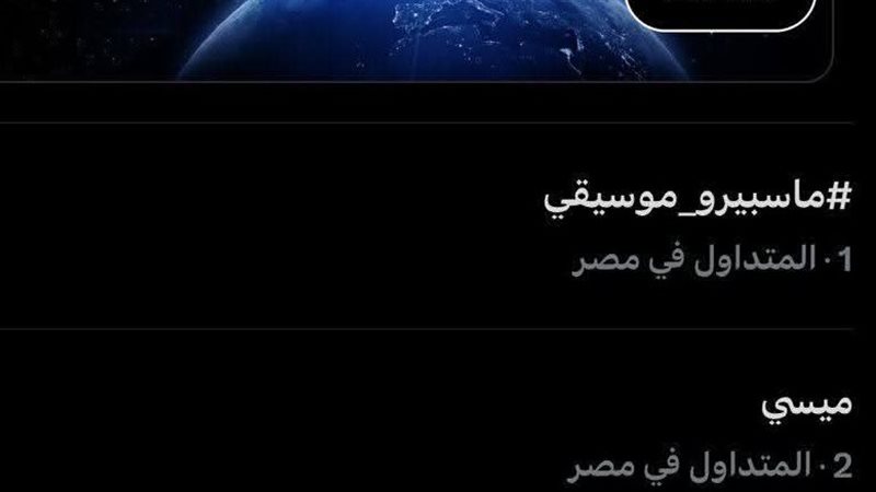 ماسبيرو 