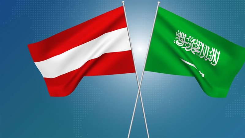 السعودية والنمسا
