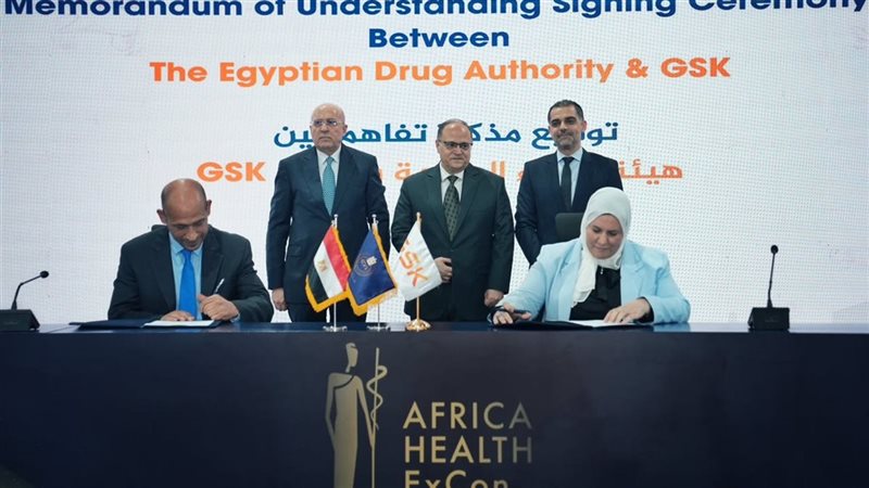 توقيع بروتوكول التعاون