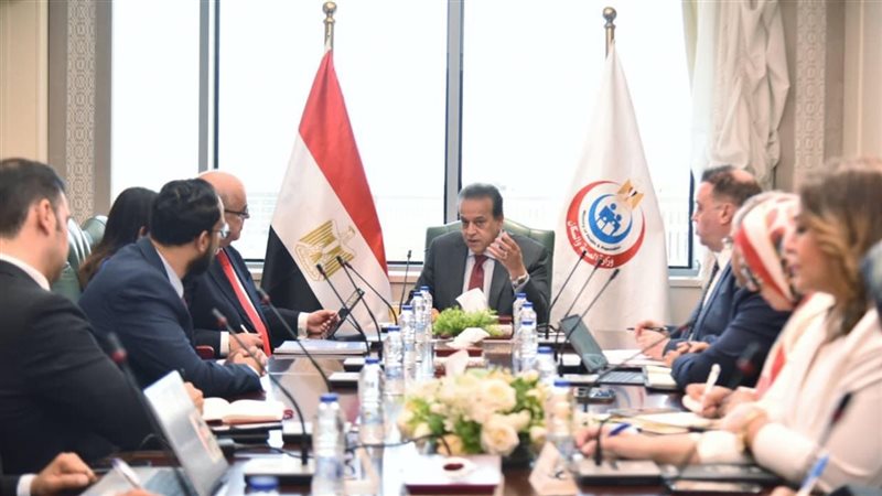 اجتماع الصحة 