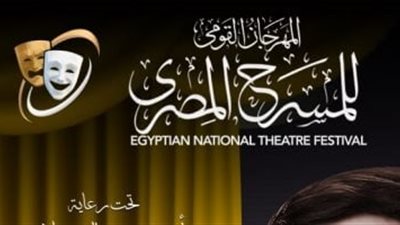 الليلة.. فرقة السويس تقدم 