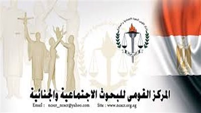 «القومى للبحوث الاجتماعية»: تطبيقات الذكاء الاصطناعى سلاح ذو حدين