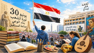 مفكرون ومثقفون: 30 يونيو ملحمة وطنية أعادت رسم ملامح الهوية المصرية في مواجهة محاولات الطمس