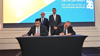 وزيرا الصناعة والاستثمار يشهدان توقيع 4 بروتوكولات تعاون