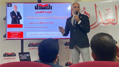 جولة إعادة بين أحمد دراج وأحمد القناوي في انتخابات الأمين العام لحزب العدل
