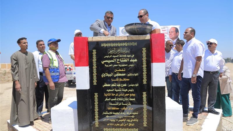 خلال وضع حجر الأساس