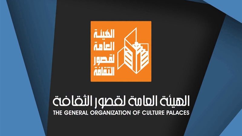 قصور الثقافة 