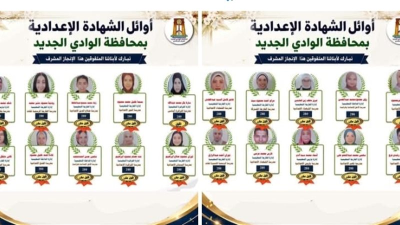 20 طالبًا بالدرجة
