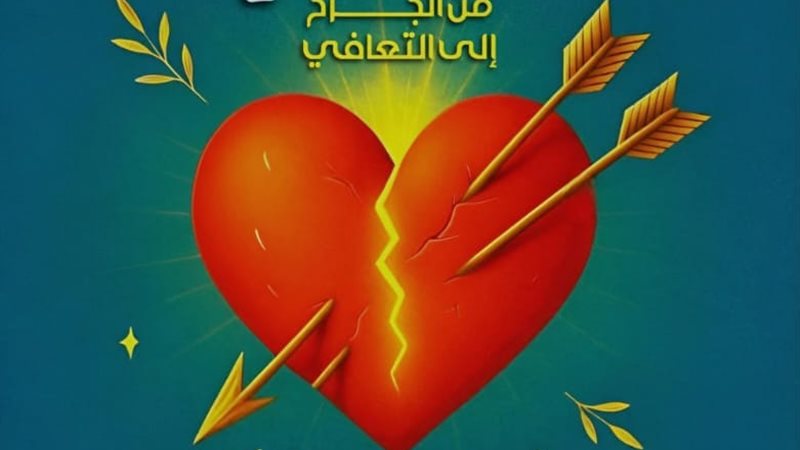 غلاف الكتاب