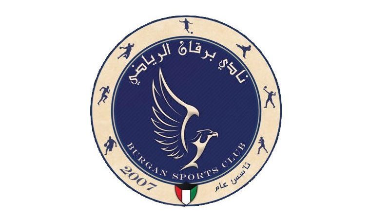 نادي برقان الكويتي