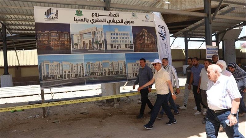 محافظ المنيا يتفقد