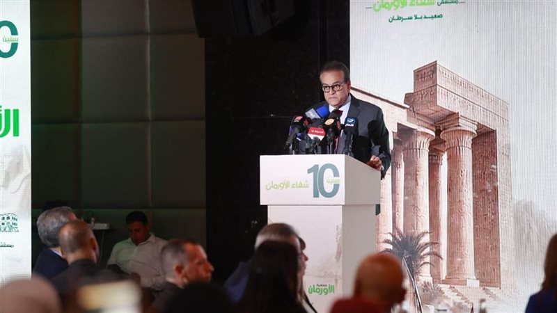 وزير الصحة خلال كلمته