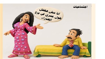 اجتماعيات