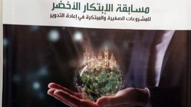 مسابقة «دايرة للابتكار