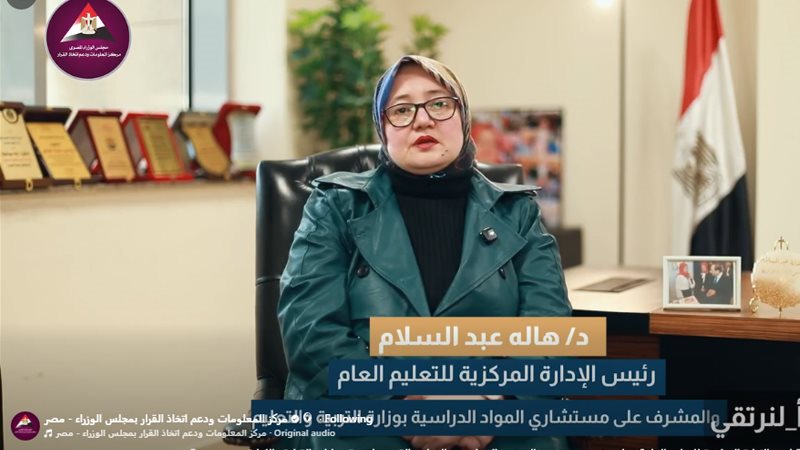  الدكتورة هالة عبد