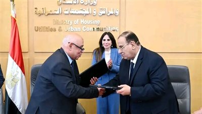 وزيرة الإسكان تشهد توقيع مذكرة تفاهم بين 