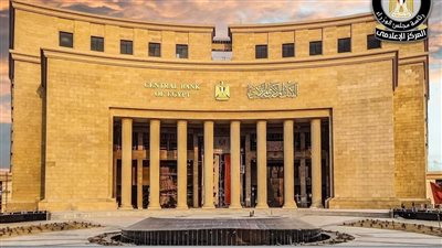 تحذير من البنك المركزي من روابط وهمية تدّعي هدايا بنكية مجانية