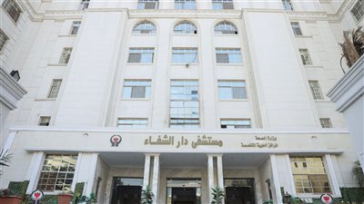 مستشفى دار الشفاء يحصل على الاعتماد الكامل من «جهار» بنسبة 97%