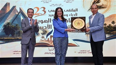 وزيرة الثقافة ومحافظ المنيا يفتتحان الملتقى الإقليمي الثالث والعشرين لأدباء وسط الصعيد