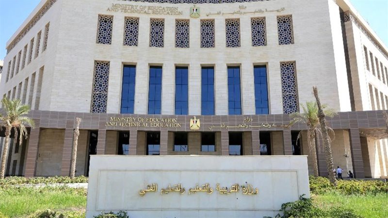 وزارة التربية والتعليم والتعليم الفنى