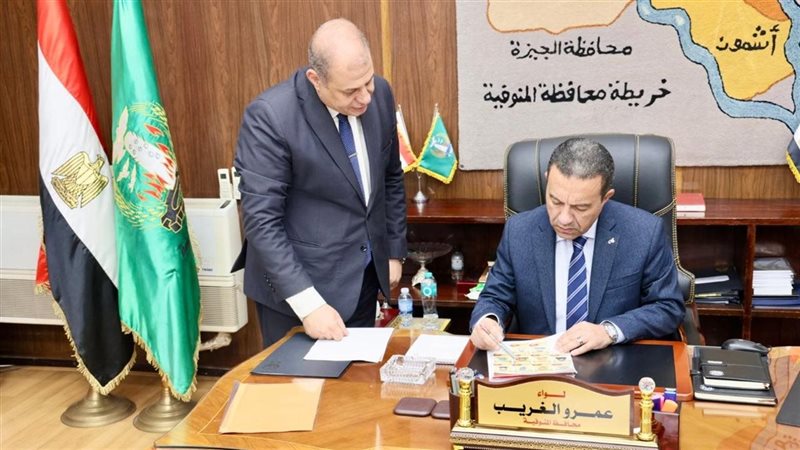 محافظ المنوفية يعتمد