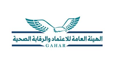 هيئة الاعتماد والرقابة الصحية تجدد اعتمادها المؤسسي من الإسكوا لمدة 4 سنوات