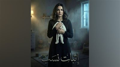 بسبب مسلسل 
