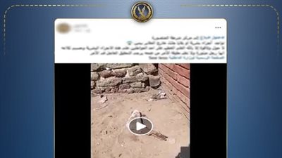  حقيقة العثور على جزء من قدم بشرية بجوار مقابر الدقهلية.. تفاصيل الواقعة كاملة
