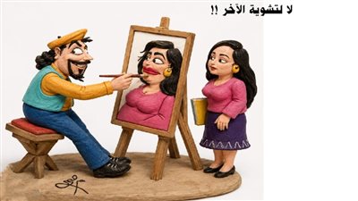 لا لتشويه الآخر