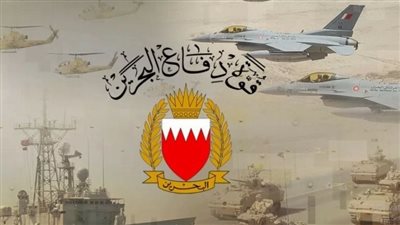 قوة دفاع البحرين: منظومات الدفاع الجوي اعترضت ودمرت عددا من الاعتداءات الجوية الإيرانية