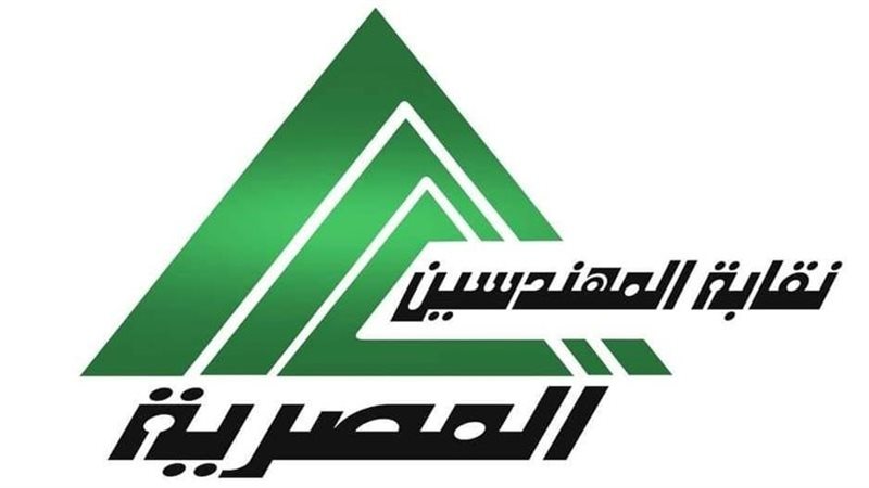 نقابة المهندسين