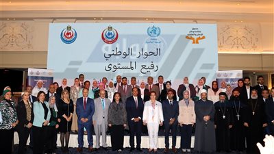 صياغة رؤية وطنية موحدة لتعزيز إجراءات الصحة  لمواجهة تحديات التعاطي والإدمان
