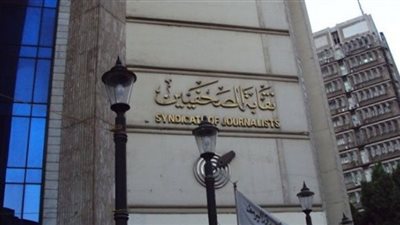 نقابة الصحفيين تفتح أبوابها الجمعة لمشاهدة مباراة مصر وأستراليا