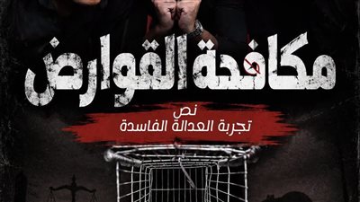 طب بشري بني سويف تشارك بالعرض المسرحي 