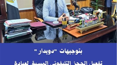  تفعيل الحجز التليفوني لعيادة حشو الأسنان بمستشفى سوهاج العام