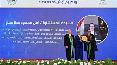 تكريم المستشارة أمل عمار في احتفالية لحقوق القاهرة برائدات القضاء