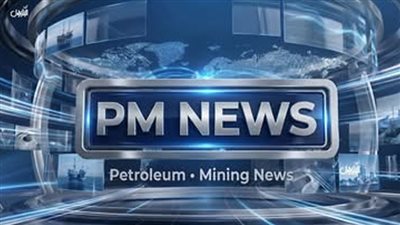 مجلة البترول تطلق PM News.. أول نشرة متخصصة بالذكاء الاصطناعي
