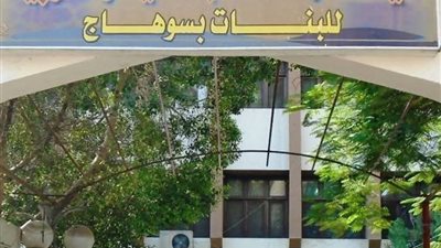 كلية الدراسات الإسلامية والعربية للبنات بسوهاج تطلق المنتدى الصيفي المجاني لتنمية مهارات الطالبات
