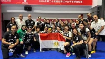 تعرف على موقف شابات اليد بمنافسات كأس الرئيس ببطولة العالم