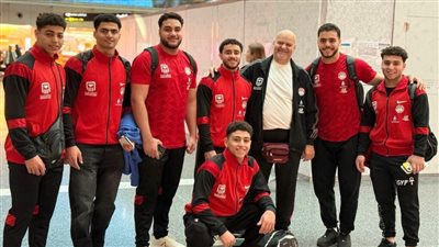 بعثة منتخب مصر لرفع الأثقال غادرت  إلى كولومبيا للمشاركة في بطولة العالم تحت 17 سنة