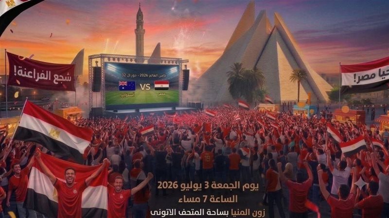 محافظ المنيا يدعو