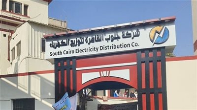جنوب القاهرة لتوزيع الكهرباء: نستهدف استثمارات بــ1.775 مليار جنيه خلال 2027/2026