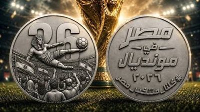 ميدالية تذكارية فضية لمنتخب مصر في كأس العالم