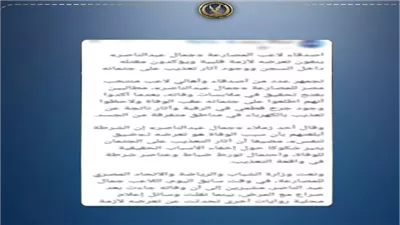   حقيقة ادعاءات وفاة لاعب مصارعة داخل مركز إصلاح بالقاهرة وتوضح ملابسات الواقعة