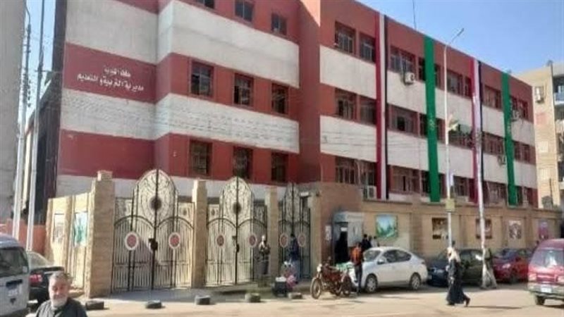 مديرية التربية والتعليم