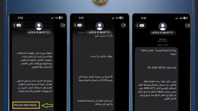 حقيقة تداول رسائل على بعض الهواتف تزعم إرسال وزارة الداخلية إشعارات مخالفات مرورية