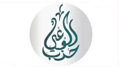 حزب الوعي: رسائل الرئيس السيسي من «الأوكتاجون» ترسم ملامح الجمهورية الجديدة